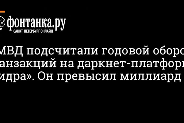 Сайт вместо гидры